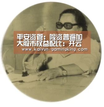开云赛事
